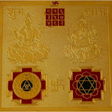 Subhlabh Yantra