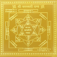 Saraswati Yantra