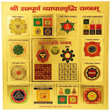 Vyapar Vridhi Yantra