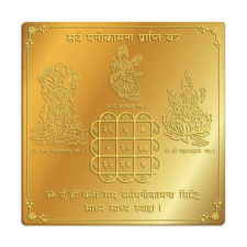 Manokamna Prapti Yantra