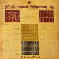 Sarv Siddhi Yantra