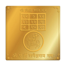 Shani Yantra